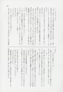 Page 32 of Yuki Hasu Kusa Uta - preview thumbnail