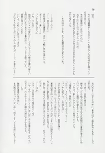 Page 37 of Yuki Hasu Kusa Uta - preview thumbnail