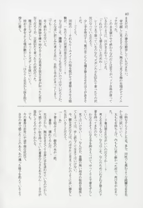 Page 39 of Yuki Hasu Kusa Uta - preview thumbnail