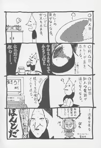Page 43 of Yuki Hasu Kusa Uta - preview thumbnail