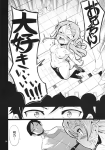 Page 29 of Ore no Imouto no Jinsei ga Kusoge - preview thumbnail