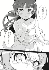 Page 31 of Ore no Imouto no Jinsei ga Kusoge - preview thumbnail