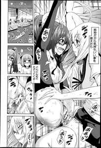 Page 116 of COMIC MUJIN 2013-06 - preview thumbnail