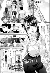 Page 135 of COMIC MUJIN 2013-06 - preview thumbnail