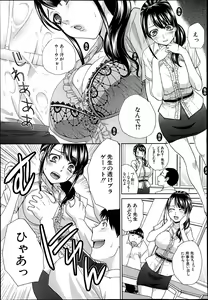 Page 141 of COMIC MUJIN 2013-06 - preview thumbnail