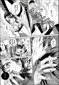 Page 143 of COMIC MUJIN 2013-06 - preview thumbnail