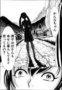 Page 172 of COMIC MUJIN 2013-06 - preview thumbnail