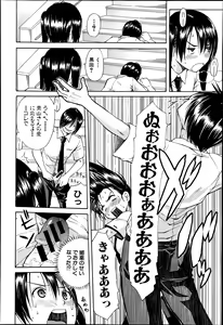 Page 216 of COMIC MUJIN 2013-06 - preview thumbnail
