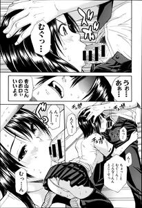 Page 217 of COMIC MUJIN 2013-06 - preview thumbnail