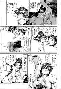 Page 241 of COMIC MUJIN 2013-06 - preview thumbnail