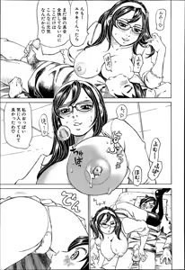 Page 249 of COMIC MUJIN 2013-06 - preview thumbnail