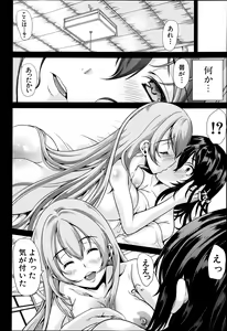 Page 280 of COMIC MUJIN 2013-06 - preview thumbnail