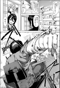 Page 284 of COMIC MUJIN 2013-06 - preview thumbnail