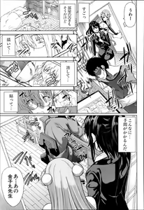 Page 285 of COMIC MUJIN 2013-06 - preview thumbnail