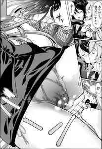Page 290 of COMIC MUJIN 2013-06 - preview thumbnail