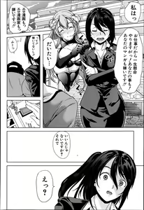 Page 316 of COMIC MUJIN 2013-06 - preview thumbnail