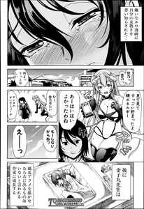 Page 318 of COMIC MUJIN 2013-06 - preview thumbnail