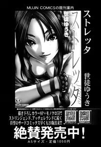 Page 366 of COMIC MUJIN 2013-06 - preview thumbnail