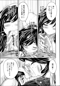 Page 387 of COMIC MUJIN 2013-06 - preview thumbnail
