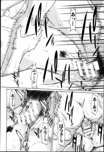 Page 42 of COMIC MUJIN 2013-06 - preview thumbnail