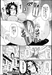 Page 426 of COMIC MUJIN 2013-06 - preview thumbnail