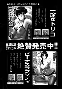 Page 429 of COMIC MUJIN 2013-06 - preview thumbnail
