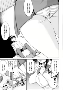 Page 431 of COMIC MUJIN 2013-06 - preview thumbnail