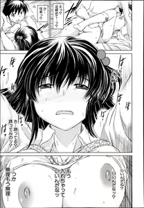 Page 457 of COMIC MUJIN 2013-06 - preview thumbnail