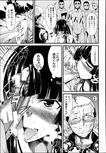Page 495 of COMIC MUJIN 2013-06 - preview thumbnail