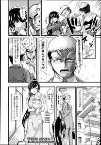 Page 514 of COMIC MUJIN 2013-06 - preview thumbnail