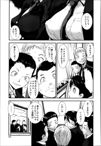 Page 521 of COMIC MUJIN 2013-06 - preview thumbnail
