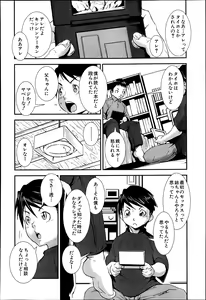 Page 524 of COMIC MUJIN 2013-06 - preview thumbnail