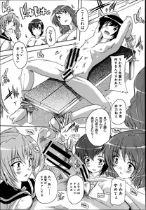 Page 571 of COMIC MUJIN 2013-06 - preview thumbnail