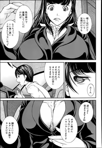 Page 595 of COMIC MUJIN 2013-06 - preview thumbnail