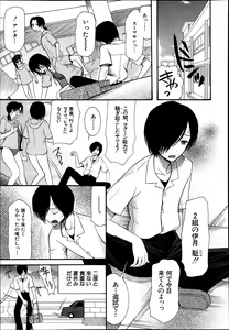 Page 625 of COMIC MUJIN 2013-06 - preview thumbnail
