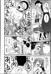 Page 632 of COMIC MUJIN 2013-06 - preview thumbnail