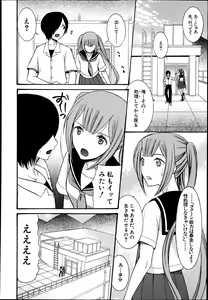Page 638 of COMIC MUJIN 2013-06 - preview thumbnail