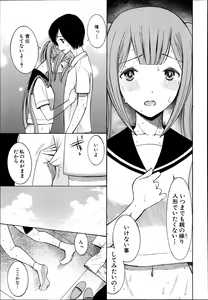Page 643 of COMIC MUJIN 2013-06 - preview thumbnail