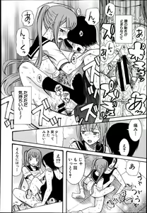 Page 650 of COMIC MUJIN 2013-06 - preview thumbnail