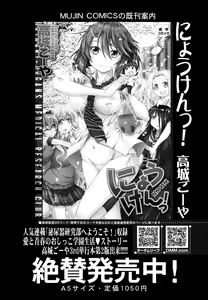 Page 663 of COMIC MUJIN 2013-06 - preview thumbnail