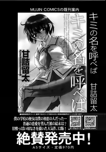 Page 665 of COMIC MUJIN 2013-06 - preview thumbnail