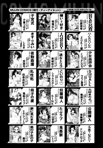 Page 670 of COMIC MUJIN 2013-06 - preview thumbnail