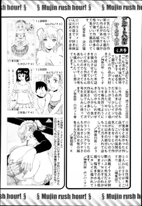 Page 694 of COMIC MUJIN 2013-06 - preview thumbnail
