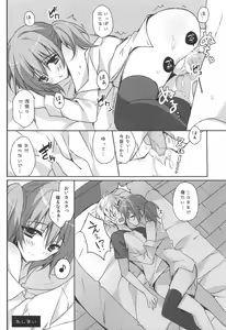 Page 16 of Karuta Maniac - preview thumbnail