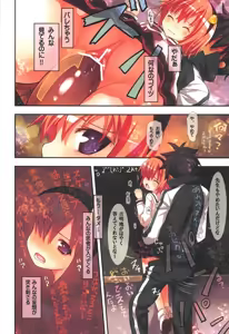 Page 12 of Komeiji Satori no Soushitsu - preview thumbnail