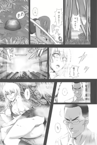 Page 2 of Hakudaku Yuugi - preview thumbnail