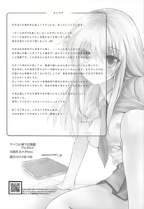 Page 26 of Sakura Sou no H na Mashiro - preview thumbnail