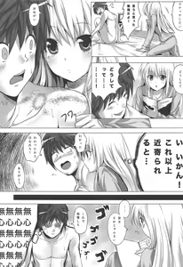Page 4 of Sakura Sou no H na Mashiro - preview thumbnail