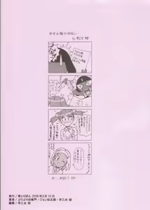 Page 19 of Seinen Hana To Ribon 27 723 - preview thumbnail