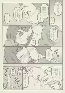 Page 13 of Apple Seed - preview thumbnail